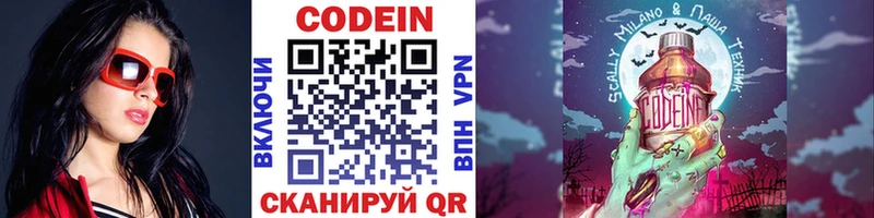 Codein Purple Drank Купить закладки Туймазы