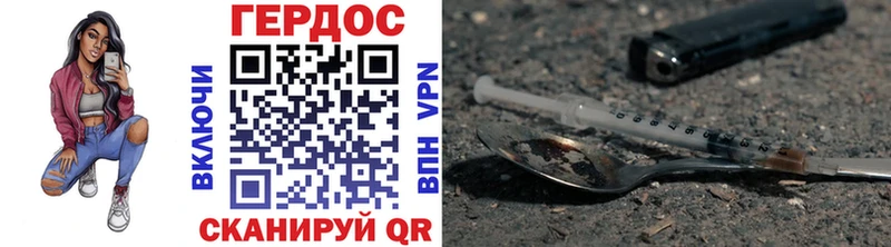 Героин хмурый  Купить где  Туймазы 