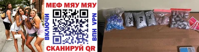 МЕФ мяу мяу  Купить закладки  Туймазы 