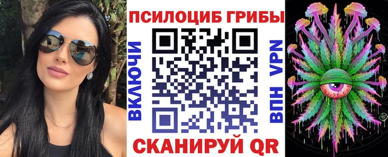 Псилоцибиновые грибы MAGIC MUSHROOMS  Купить  Туймазы 